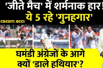 Ind vs Eng