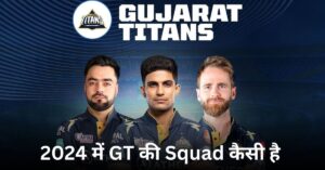 ipl 2024 auction Gt full squad