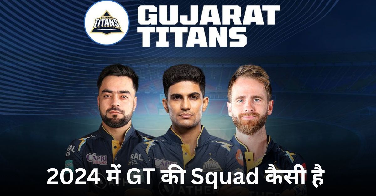 ipl 2024 auction Gt full squad