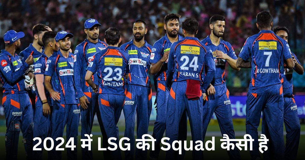 Lsg full squad IPL 2024