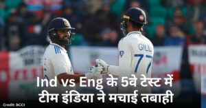 Ind vs Eng 